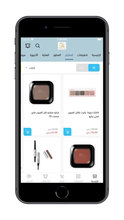 شروق ناي screenshot-5