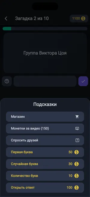 Загадки на логику, борьба умов screenshot 3