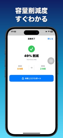 音声圧縮 - 高品質のまま、サイズだけ小さく。 iPhone screenshot
