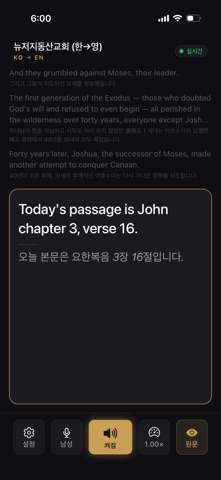 Sermon Translator Voice screenshot