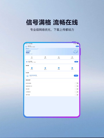 快连VPN-VPN海外网络全球加速器 iPad screenshot
