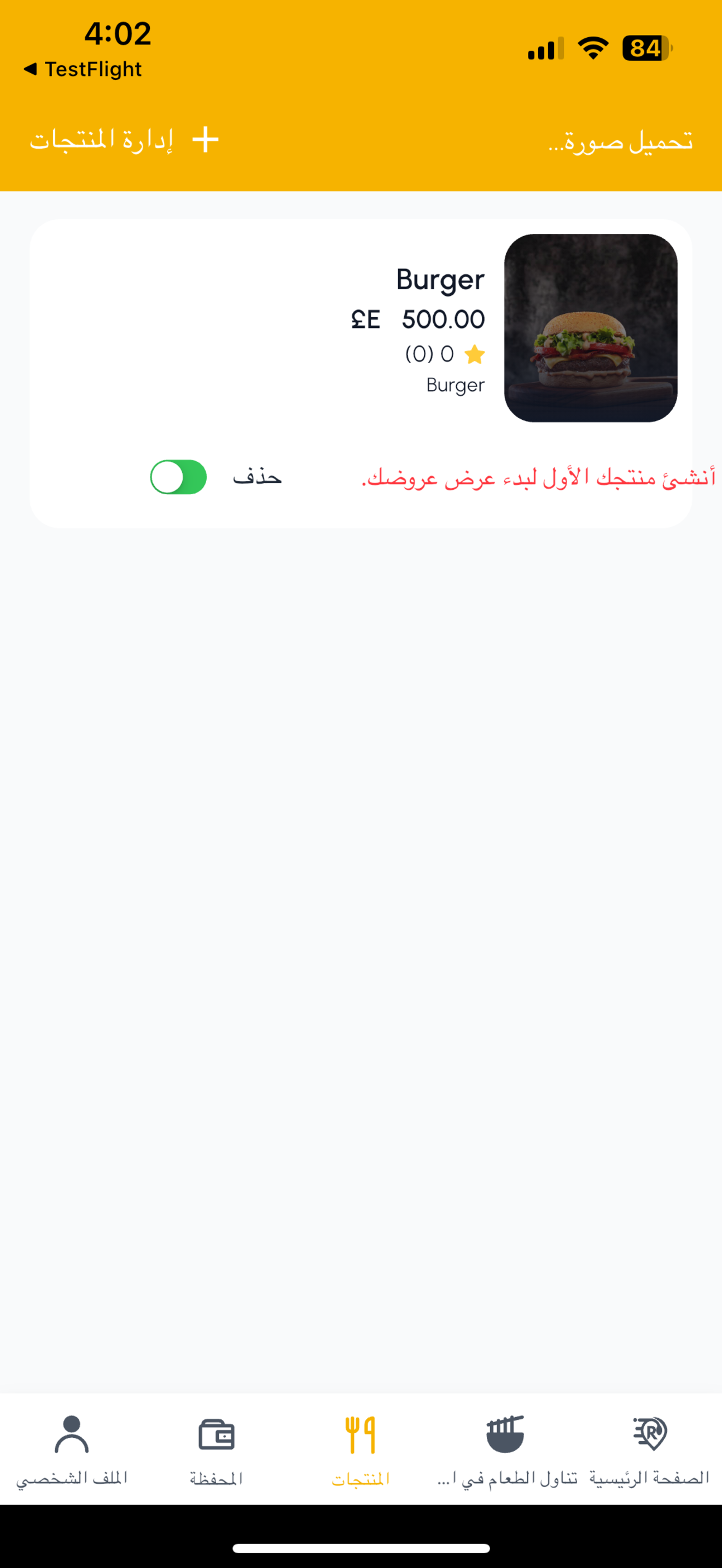 Sahla Partner screenshot 3