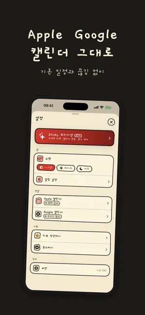 Sticky screenshot 2