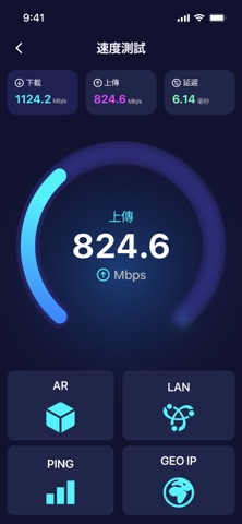 Speed test。互聯網絡測速。速度測試。無線分析儀 screenshot 3