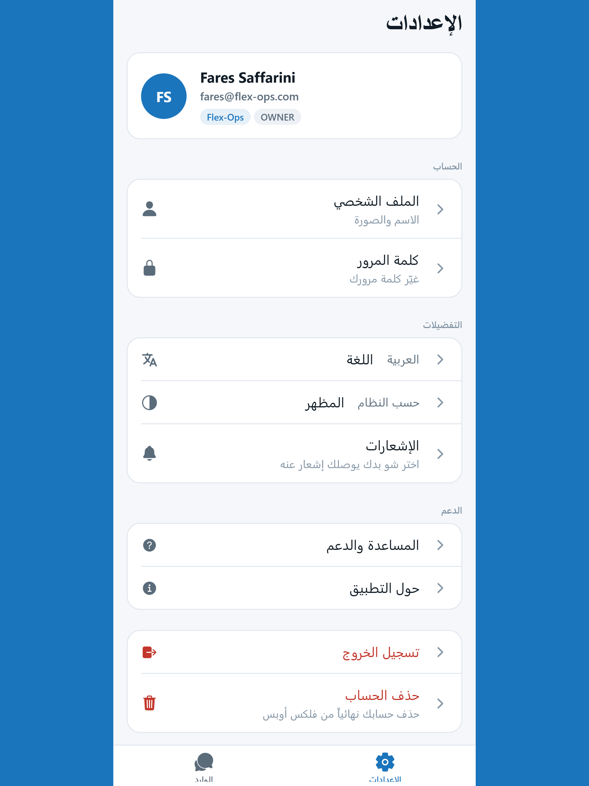 Flex-Ops: WhatsApp Team Inbox screenshot 10