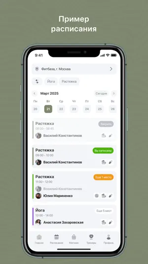 Кориандр йога Раменское screenshot 2