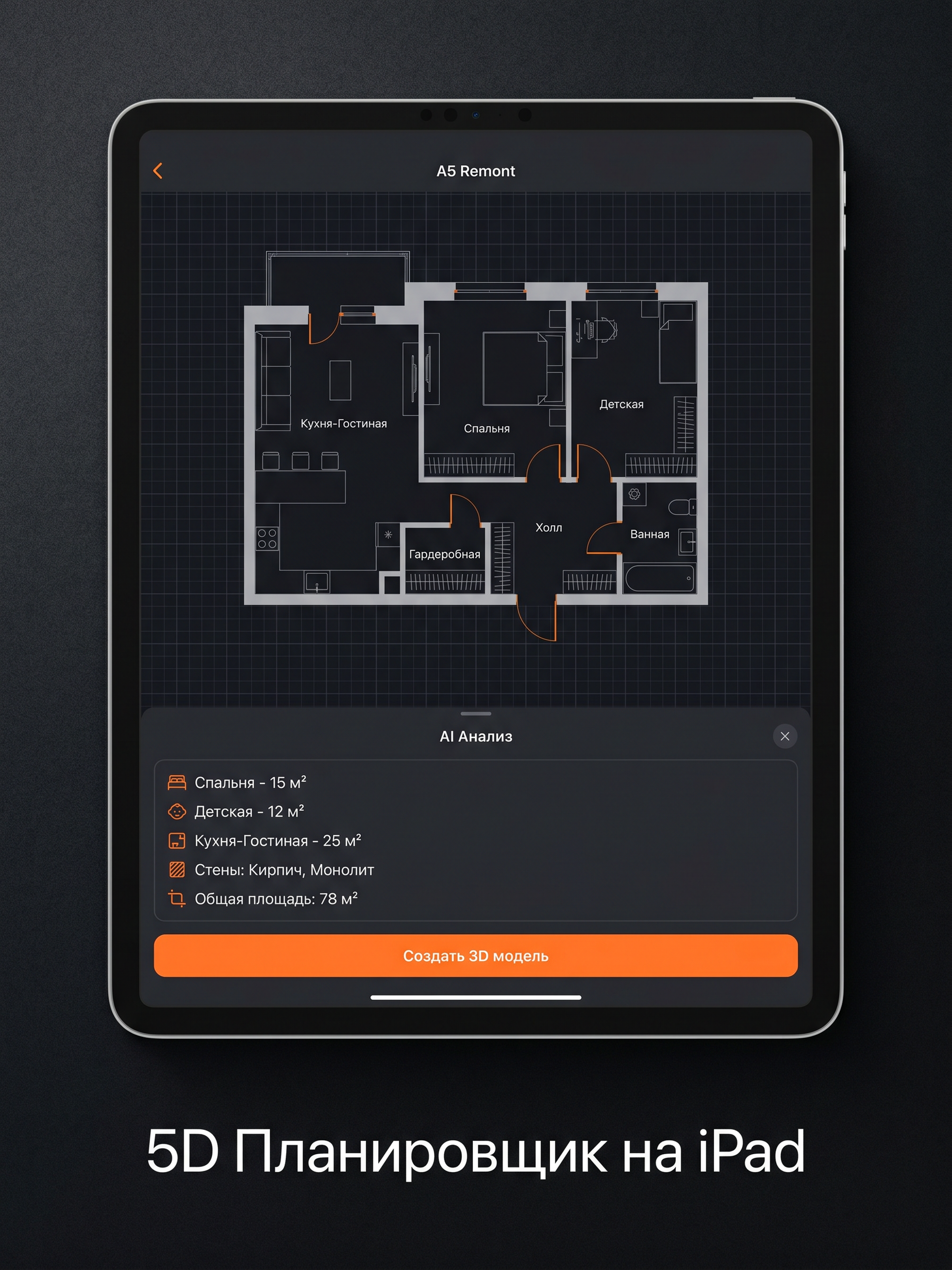 A5 Remont screenshot 5