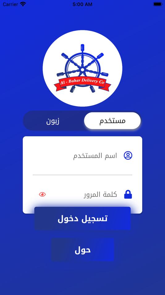 #1. البحار للتوصيل (iOS) 由: iraq techno