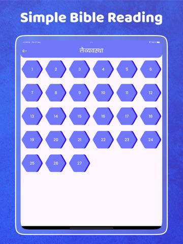 Hindi Bible (हिंदी बाइबिल) iPad screenshot