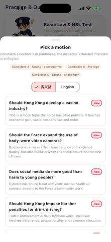 HK Police Interview Prep Screenshot 3 of 6