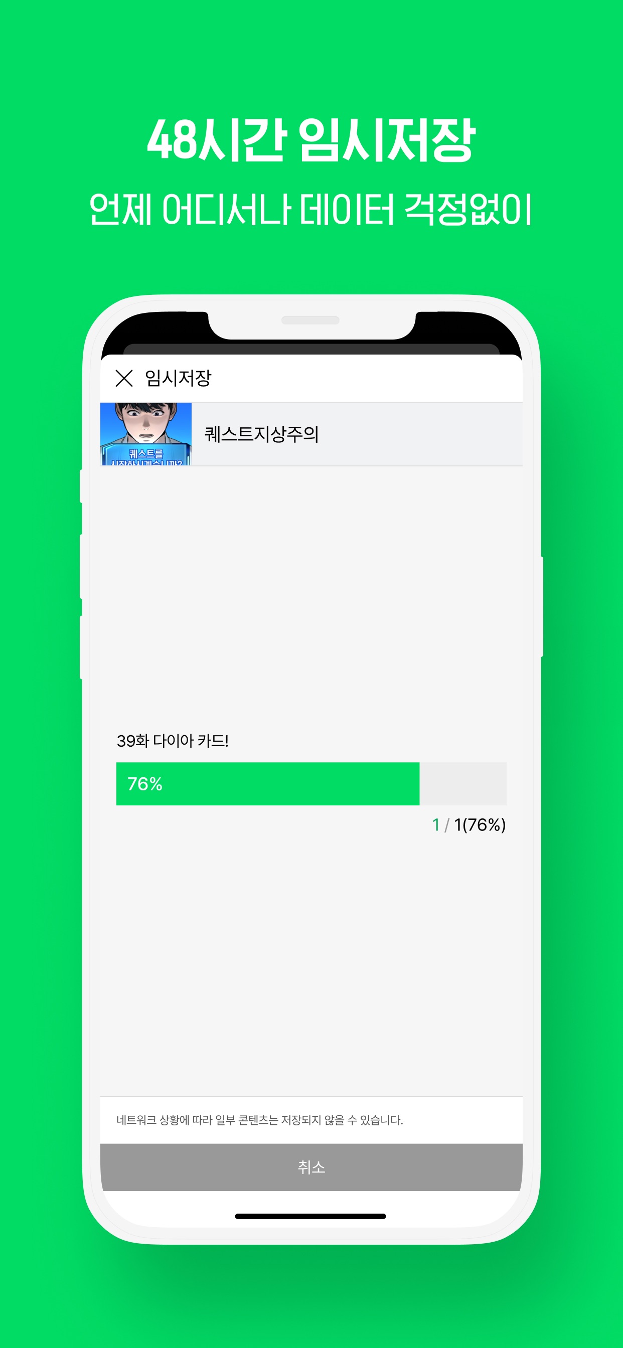WEBTOON KR - 네이버 웹툰 스크린샷 9