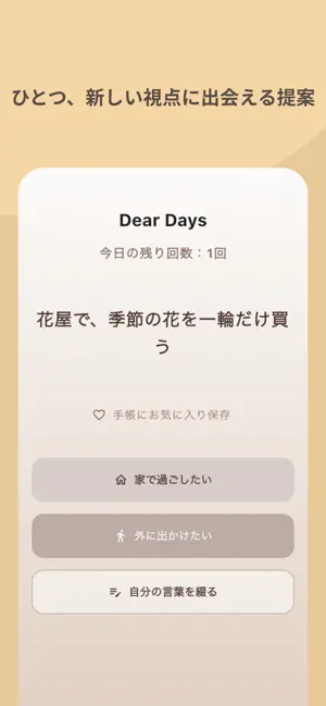 Dear Days screenshot 2