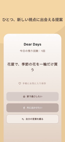 Dear Days screenshot