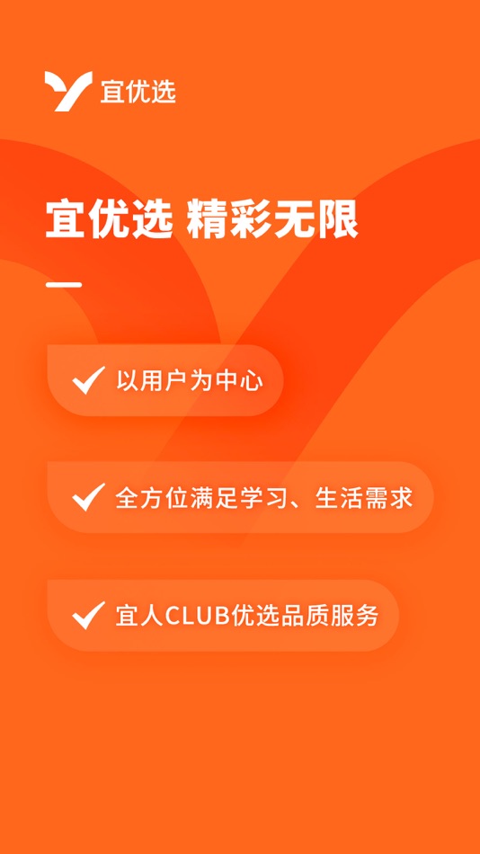 #1. 宜人优选 (iOS) 由: 北京宜优选科技信息服务有限公司