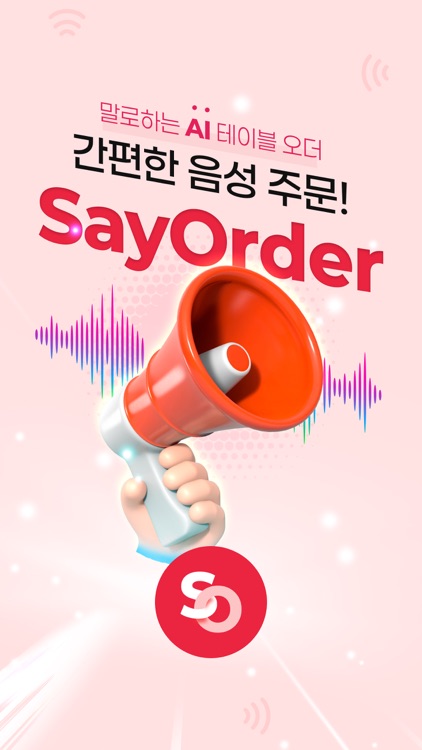 SayOrder