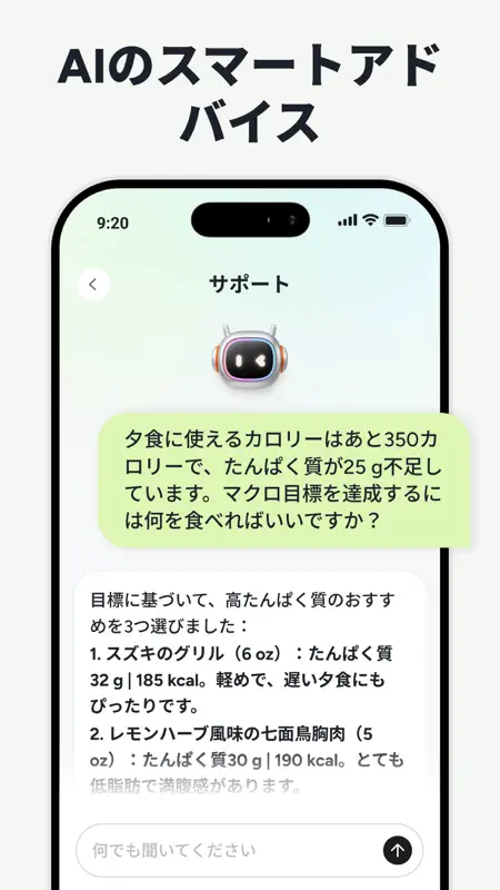 Calife: AI食事カロリー計算 screenshot 5 of 6