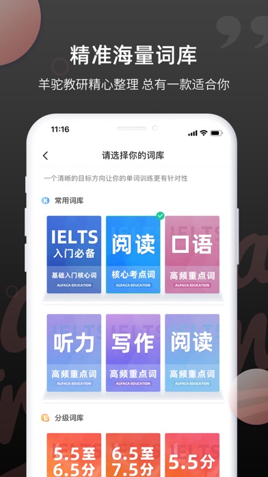 雅思斩单词-必备高效刷词APP Screenshot