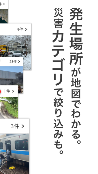 Grassroot グラスルート 身近な危機を瞬時に地図表示のおすすめ画像5