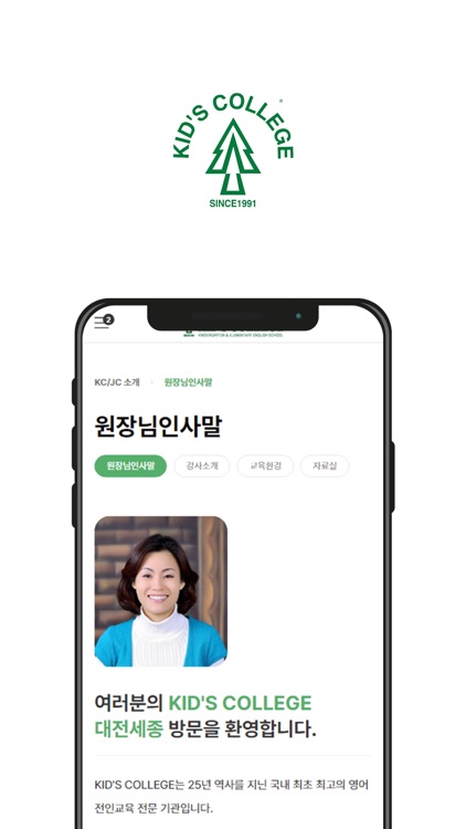 키즈칼리지 유성