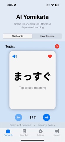 AI Yomikata Screenshot 2 of 4