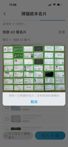 Nicemeet Screenshot 7