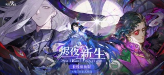 无尽梦回 preview