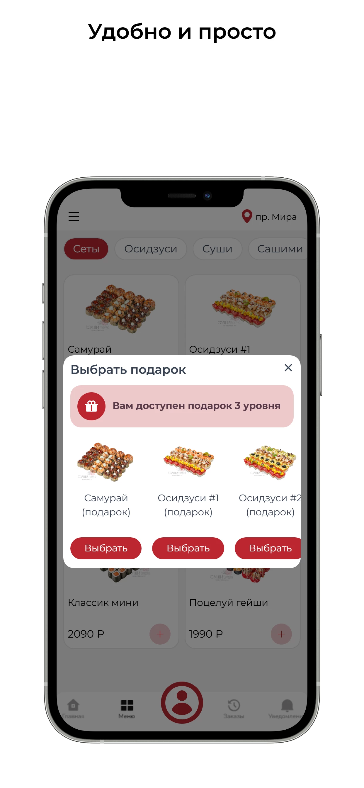 Сушифорния