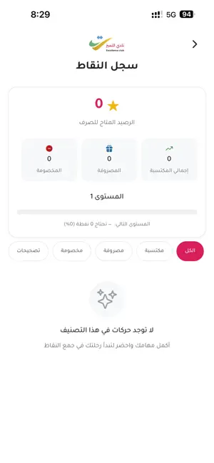 فرسان التميز screenshot 1