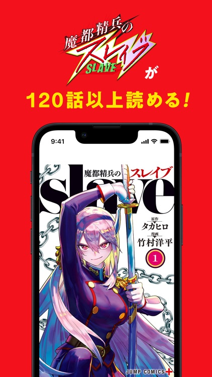 少年ジャンプ＋ 人気漫画が読める雑誌アプリ screenshot-8