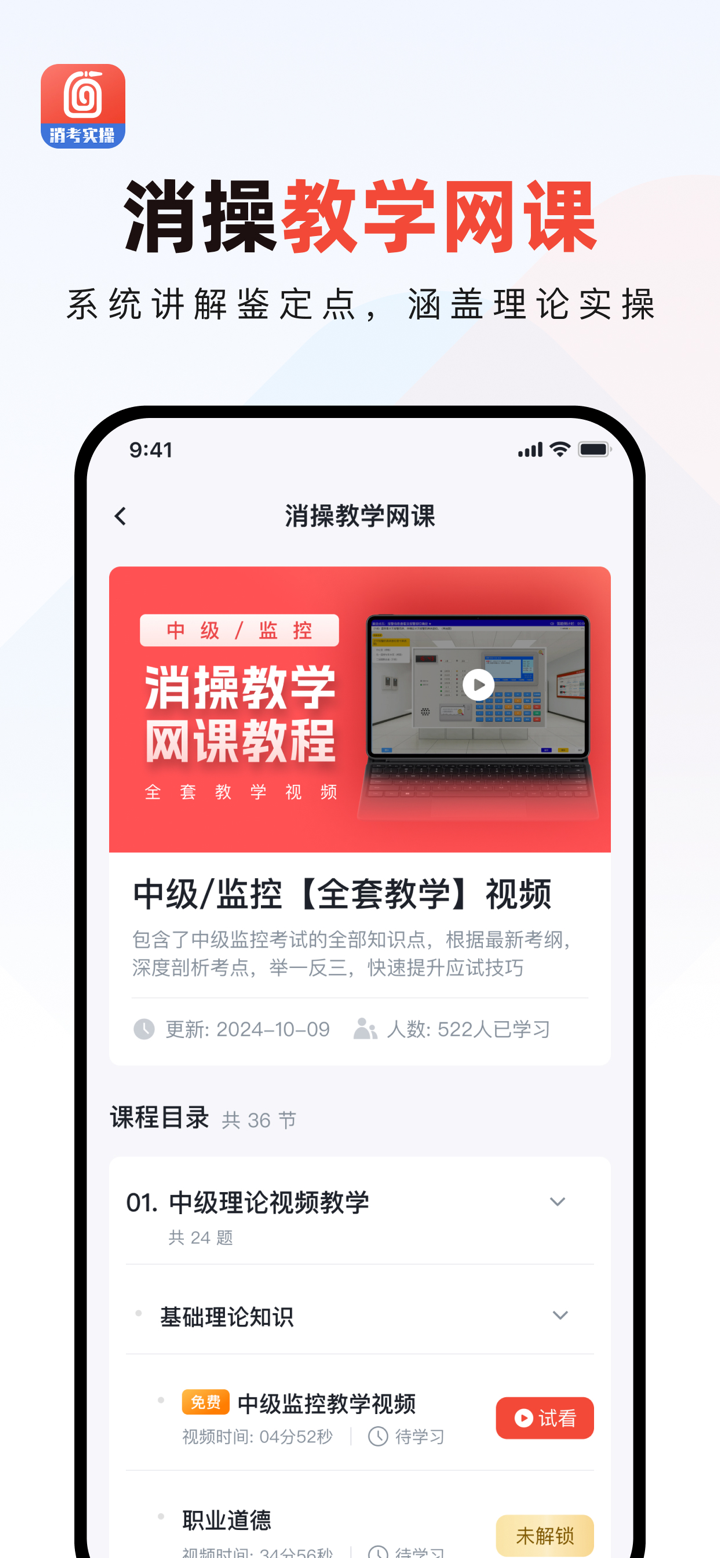 消防实操模拟操作平台 screenshot 5