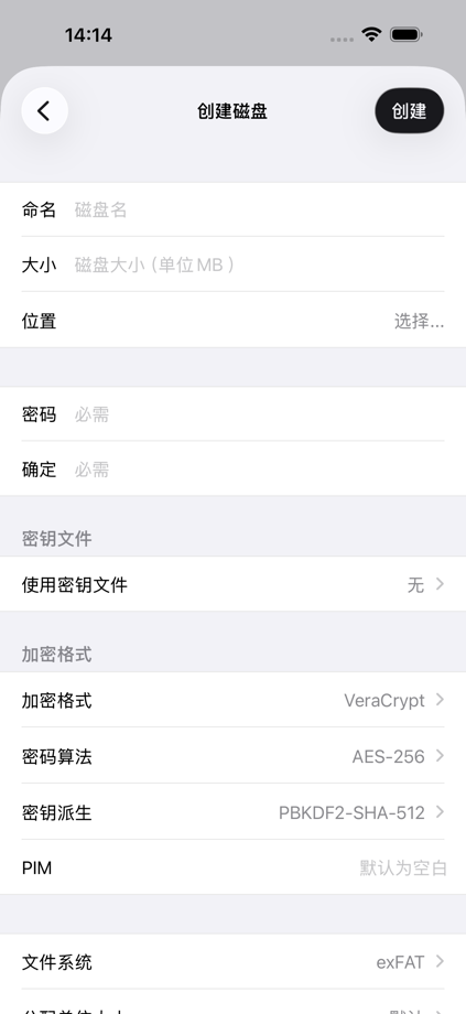 Disk Decipher 的 App Store 截图 5