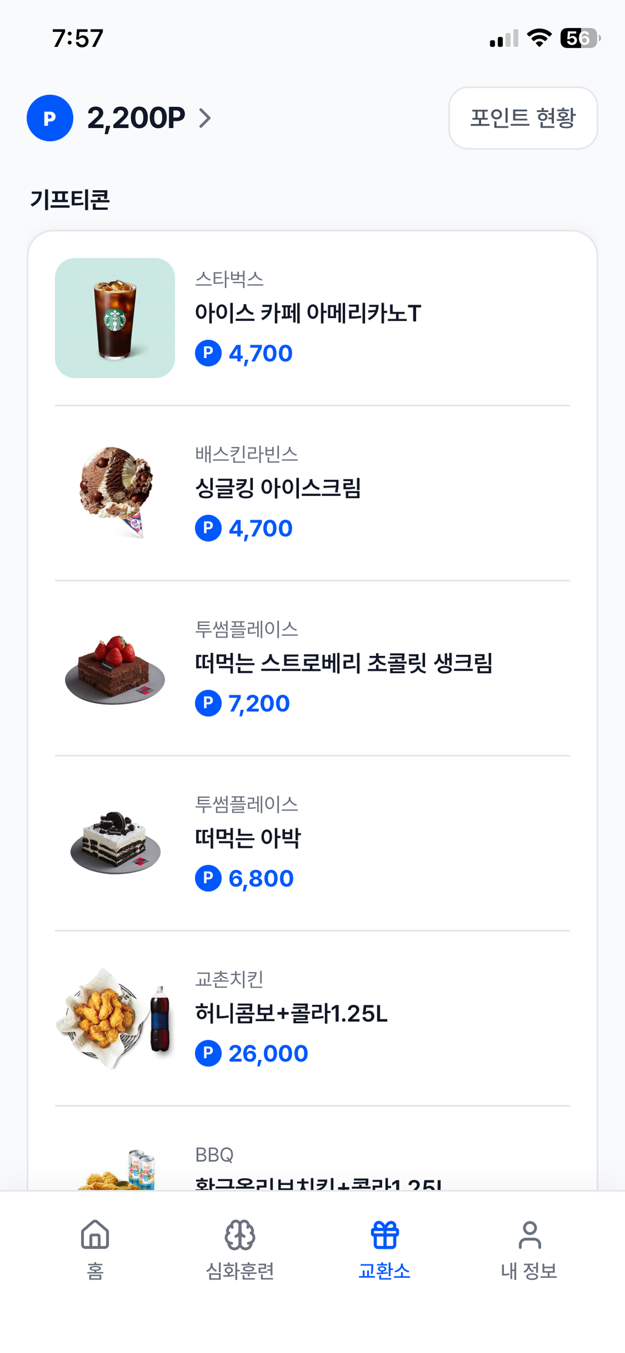 캐시마인드