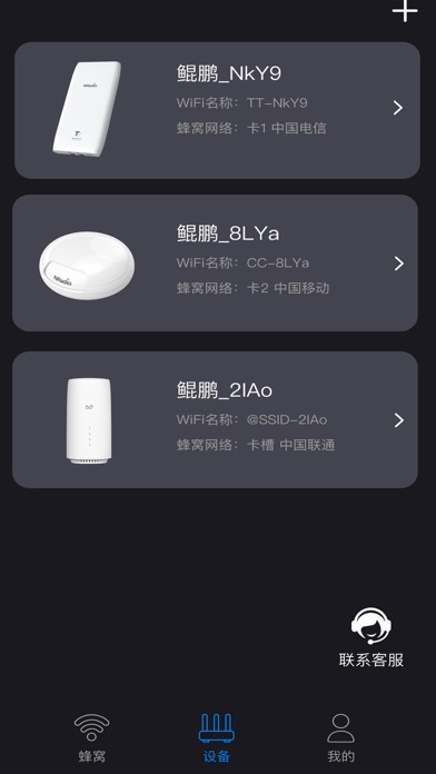 鲲鹏无限 Screenshot