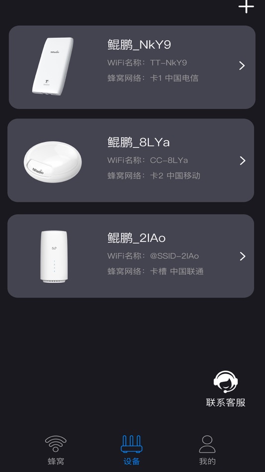 #4. 鲲鹏无限 (iOS) 由: 深圳鲲鹏无限科技有限公司