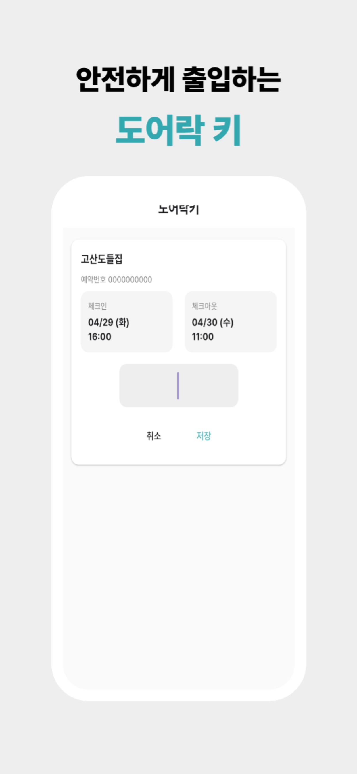 다자요 - 로컬 감성 스테이 screenshot 5