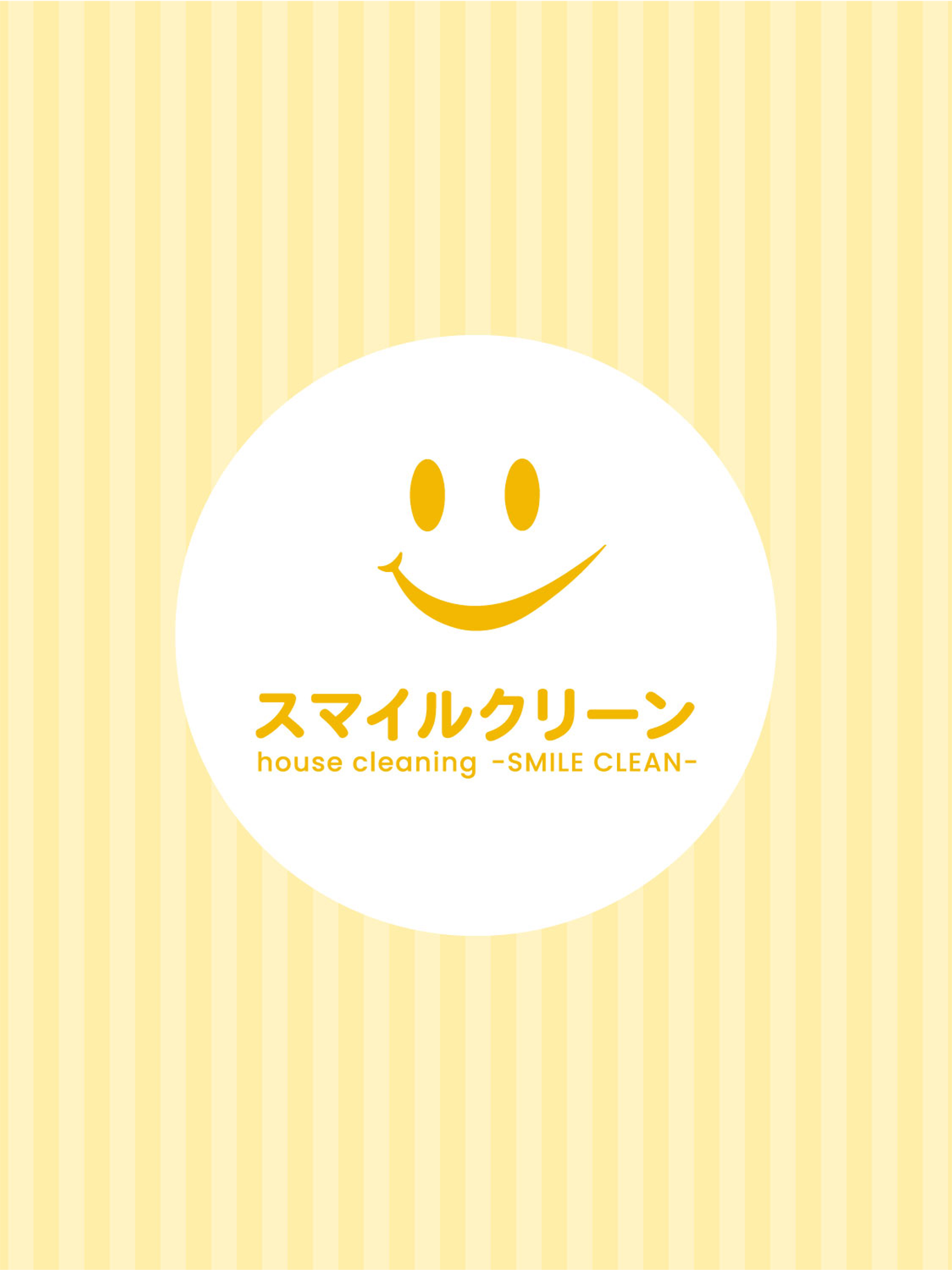 スマイルクリーン