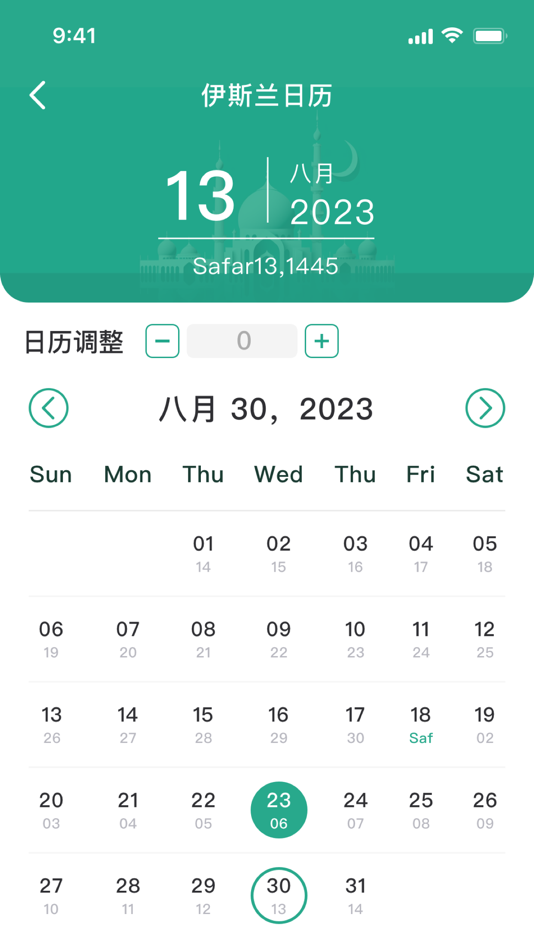 #2. Qibla Nav (iOS) 由: Million Concept Electronic (Shenzhen) CO.,LTD