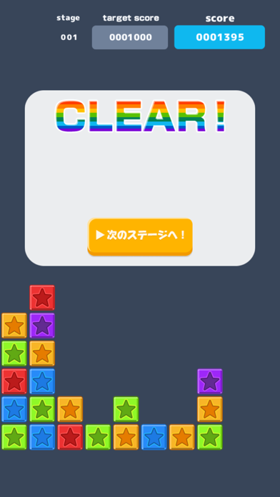 毎日ブロックパズルのおすすめ画像5