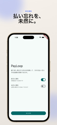 PayLoop screenshot