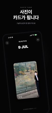 Pholendar screenshot