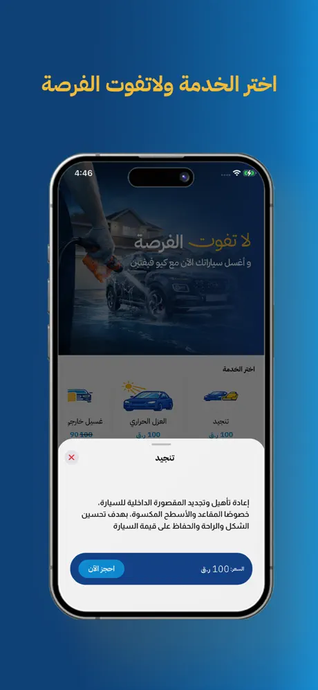 Q15 Car Wash screenshot 3