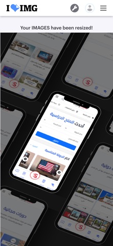 ستودي شووت للمنح الدراسية のスクリーンショット