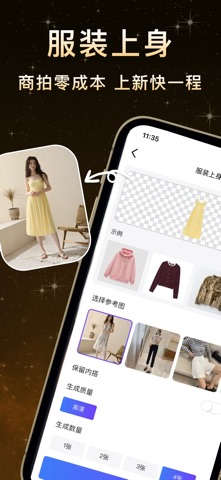 鹰绘AI-Nano Banana无限使用 iPhone screenshot