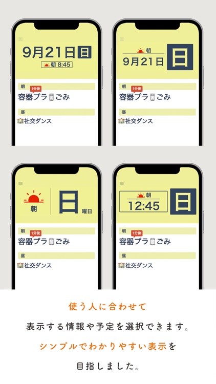 yottey(ヨッティ)：日めくりカレンダー