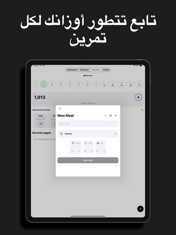 Vega Power iPad screenshot 3
