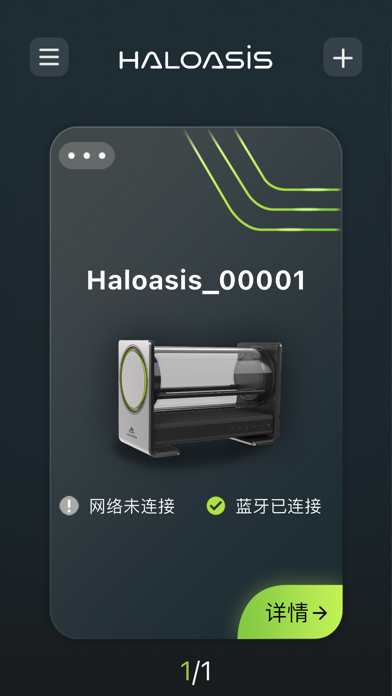 Haloasis Screenshot