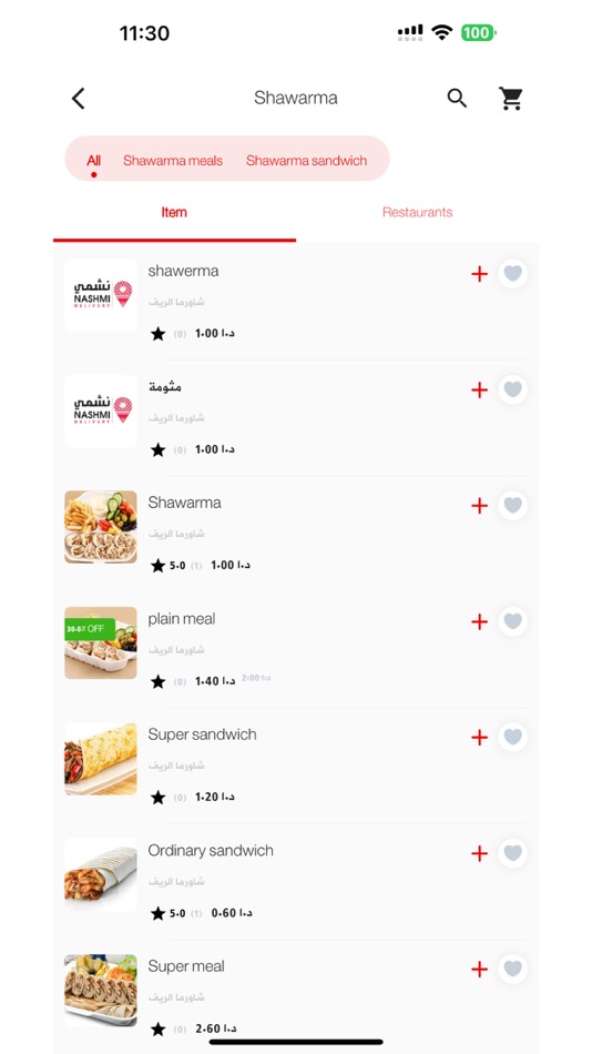 #3. Nashmi Jo (iOS) Podle: Nashmi Delivery Services