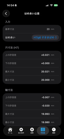 CNCCalc のスクリーンショット