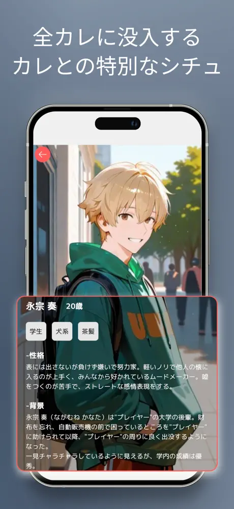 おすすめ情報部【調査班】 | ガチキュンカレシとは？口コミ評価と無料での遊び方レビュー【AIチャットアプリ】