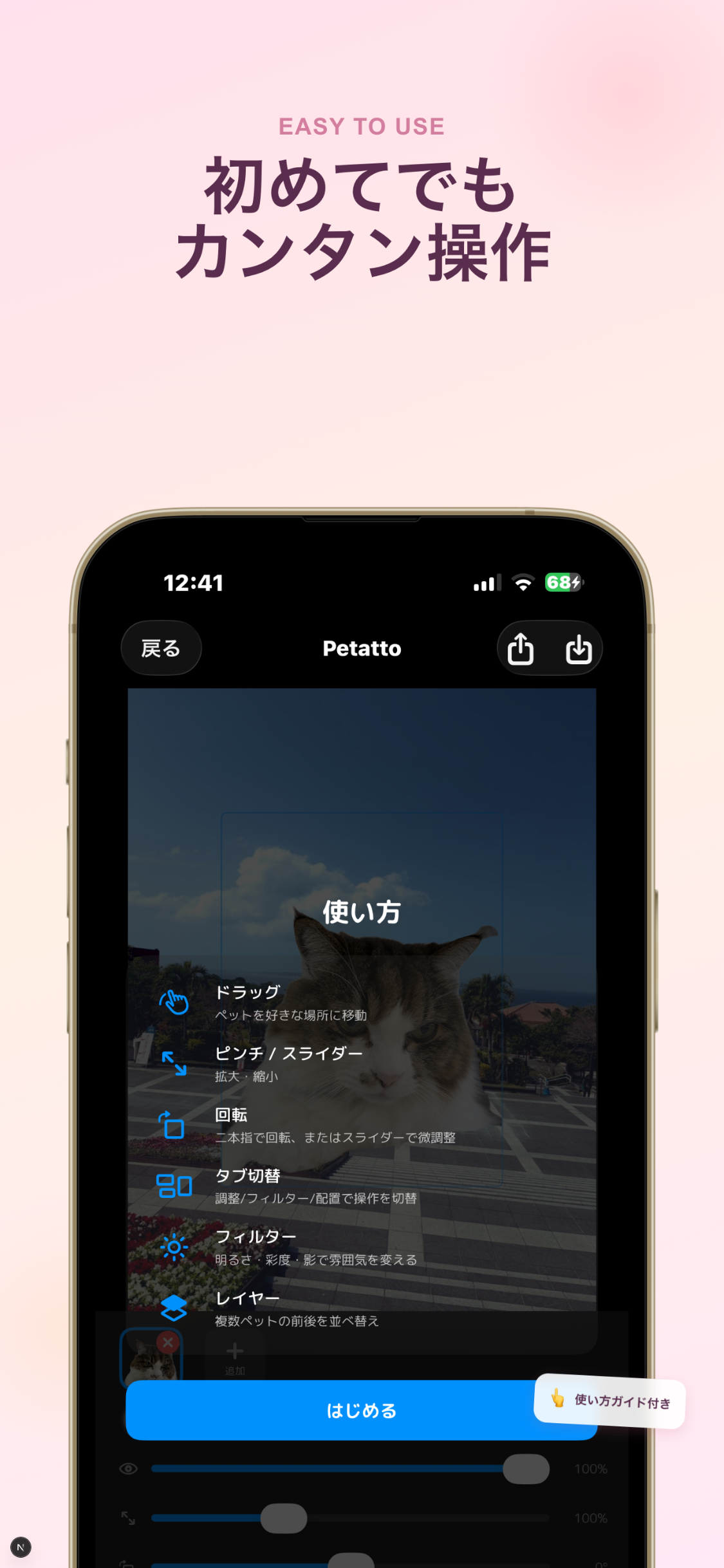 Petatto: Pet Photo Editor